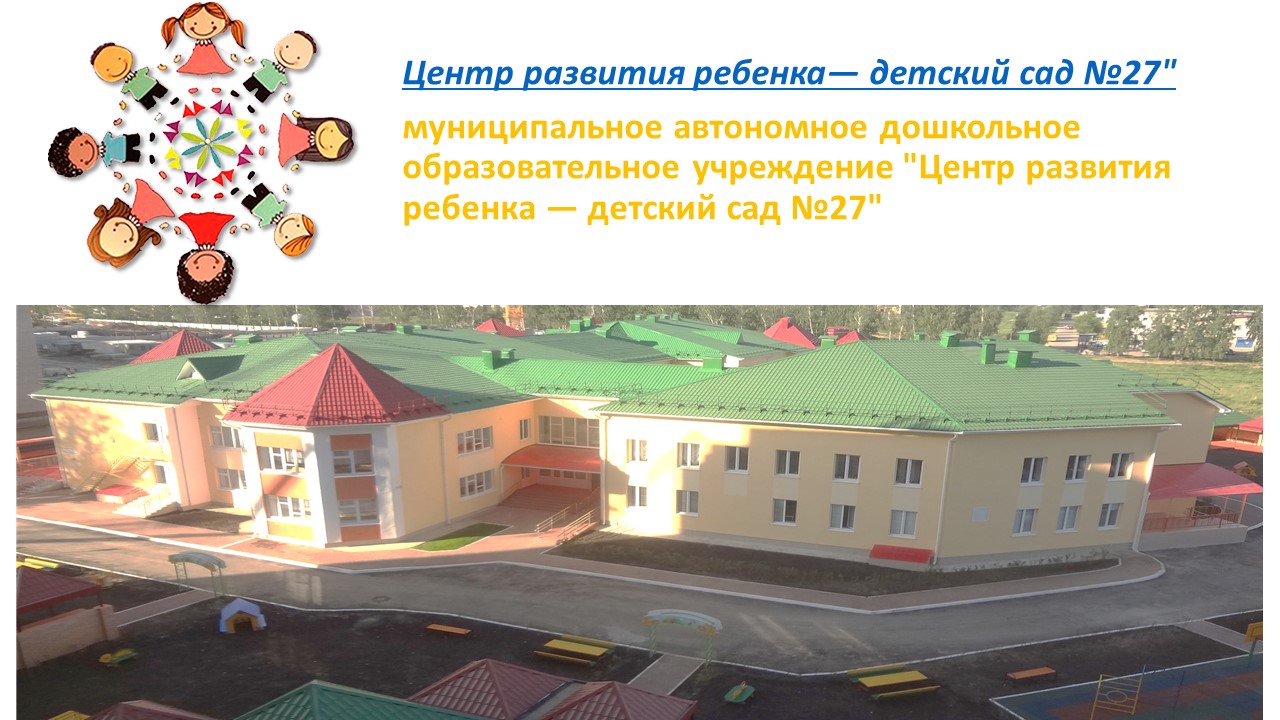 ds27.ryazan@ryazangov.ru 8(4912)29-33-16(17,18,21)